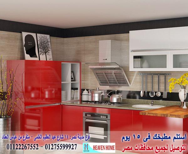 Gloss Max kitchens / سعر مميز + التوصيل والتركيب مجانا 01122267552 282877650