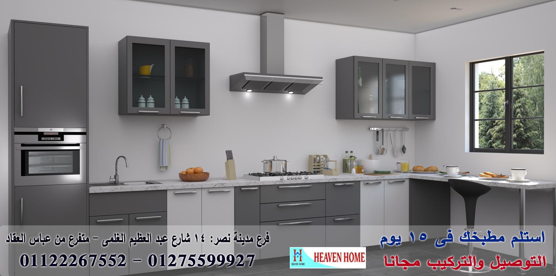 Gloss Max kitchens / سعر مميز + التوصيل والتركيب مجانا 01122267552 945619252