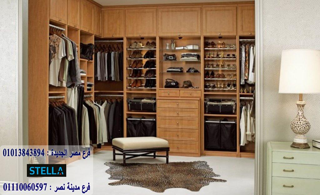 صور dressing room / شركة ستيلا / سعر المتر يبدا من 1200 جنيه 01207565655 105654622