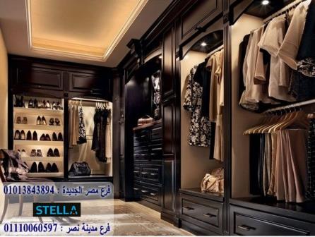 غرف دريسنج روم / شركة ستيلا / سعر المتر يبدا من 1200 جنيه 01013843894 978258022