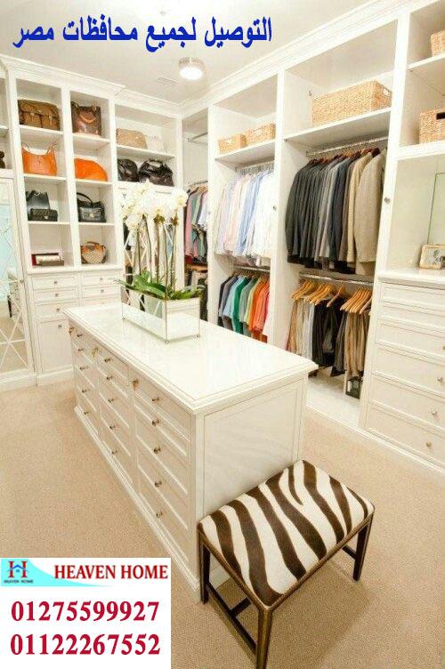 اشكال dressing room/ اسعار المتر تبدا  من 1200 جنيه    01275599927  819581612