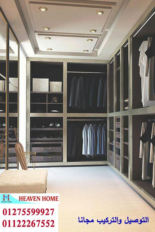 دريسنج روم dressing rooms/ اسعار المتر تبدا  من 1200 جنيه    01275599927 802235628