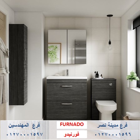 وحدة حمام /  شركة فورنيدو للاثاث والمطابخ / اسعارنا فى متناول الجميع 01270001596 119113975