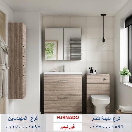 وحدة حمام /  شركة فورنيدو للاثاث والمطابخ / اسعارنا فى متناول الجميع 01270001596 174227089