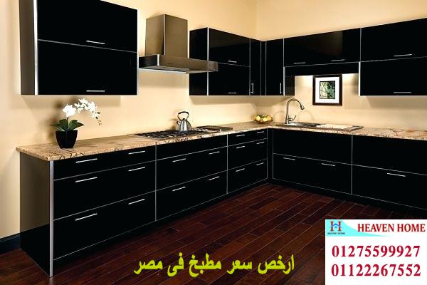 مطابخ hpl/ شركة هيفين هوم للمطابخ والاثاث / سعر مميز + ضمان 5 سنين + توصيل وتركيب مجانا   01122267552  174969989