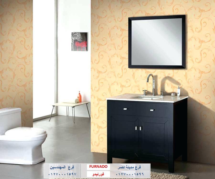 bathroom units 2022/ شركة فورنيدو للاثاث والمطابخ / اشترى باسعار  زمان   01270001597  207451821