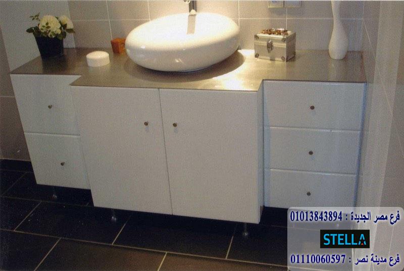 bathroom units wood 2022/ شركة ستيلا للاثاث  / اشترى تليفونيا او واتساب او زيارتنا    01207565655 651902862