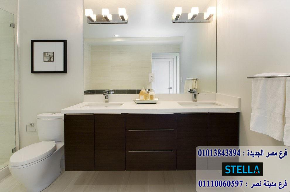 bathroom units wood egypt/ شركة ستيلا للاثاث  / اشتر-ى تليفونيا او واتساب او زيارتنا    01207565655   987693992