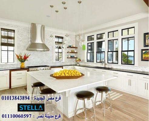 شركة مطابخ خشب / ستيلا للمطابخ والاثاث / التوصيل والتركيب مجانا - افضل سعر مطبخ 01207565655  808176573