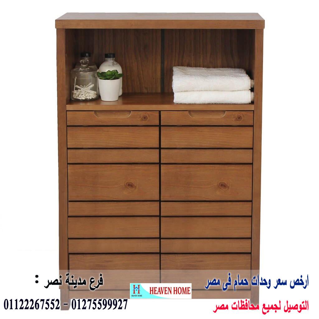 وحدة حوض ديورافيت/  شركة هيفين هوم للاثاث والمطابخ /  التوصيل لجميع محافظات مصر  01275599927  765091444