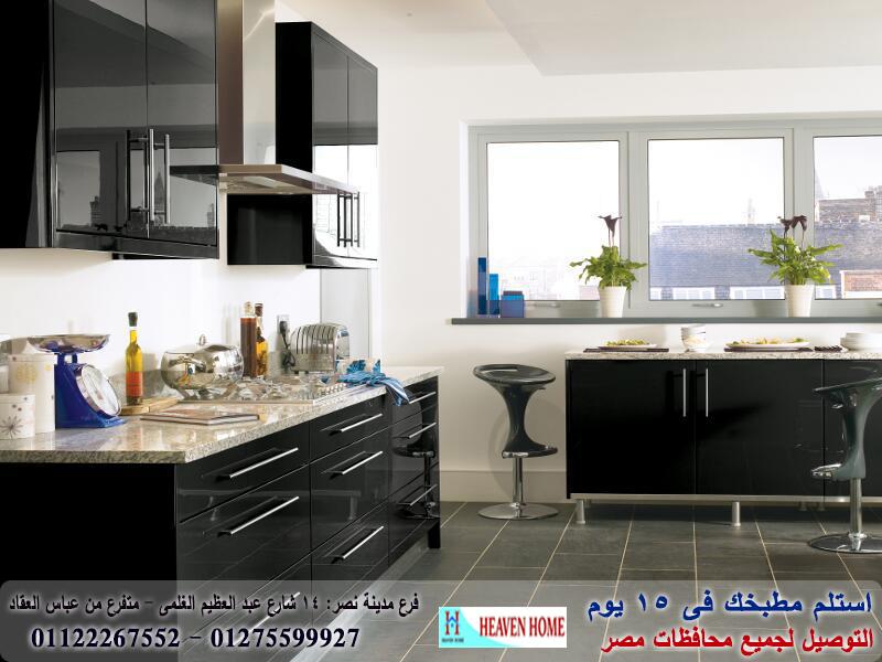 مطابخ لامى جلوس/ هيفين هوم للمطابخ والاثاث  /  ضمان  + توصيل وتركيب مجانا   01275599927 278567944