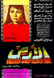 مشاهدة فيلم الأرض بطولة عزت العلايلي نجوى ابراهيم محمود المليجي مشاهدة اون لاين 727511727