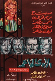 مشاهدة فيلم الأيدي الناعمة 1963 بطولة صباح و مريم فخر الدين و أحمد مظهر اون لاين 334301896