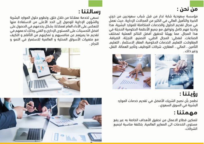 توفير عمال للإيجار من داخل السعودية للشركات 754155736
