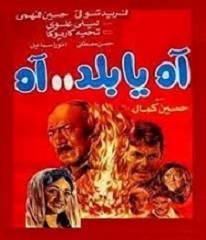مشاهدة فيلم اه يا بلد اه 1986 بطولة فريد شوقي وحسين فهمي وليلي علوي اون لاين 228725986