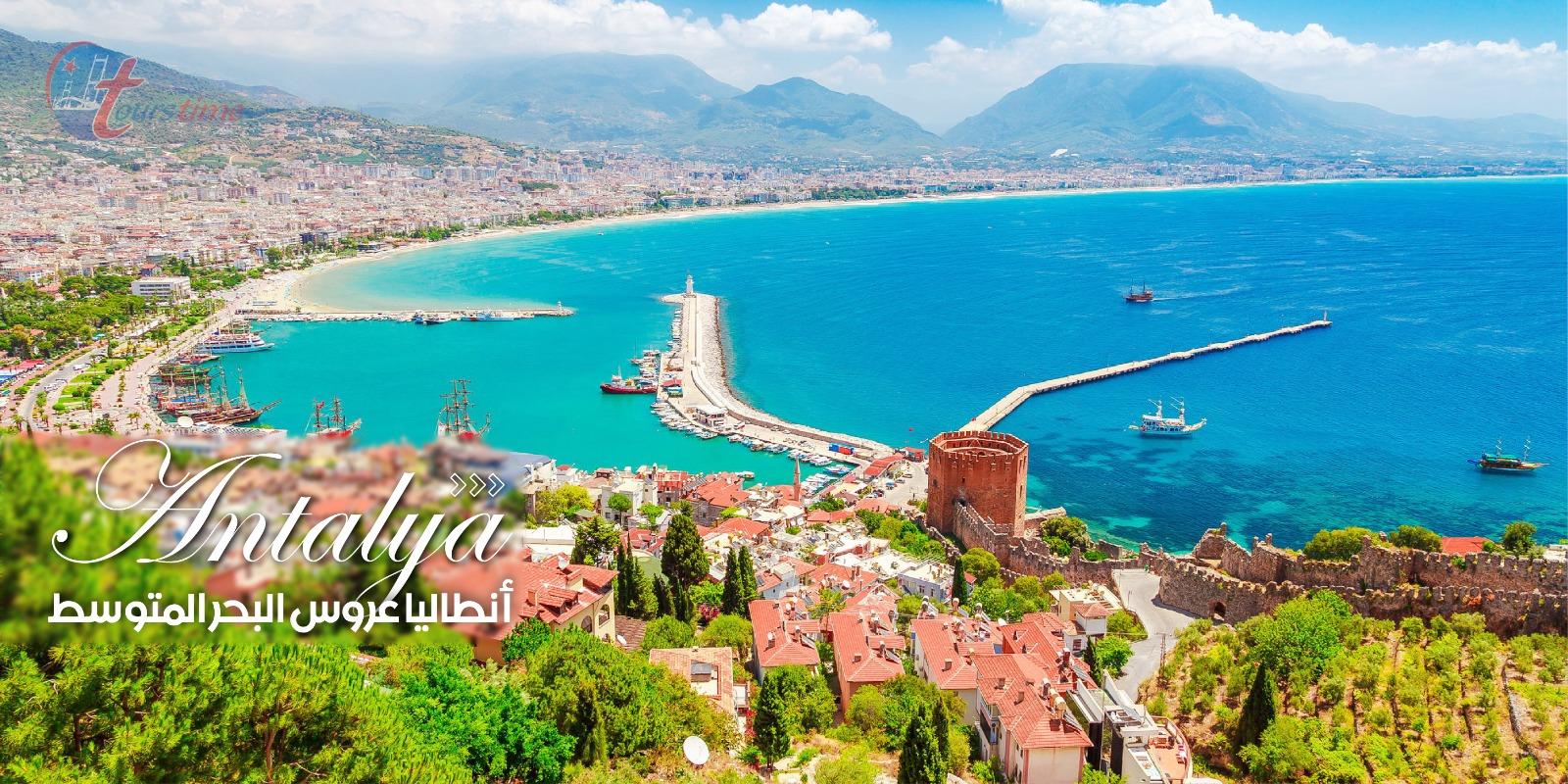نوفر أفضل خيارات السياحة والسفر في تركيا 661416080