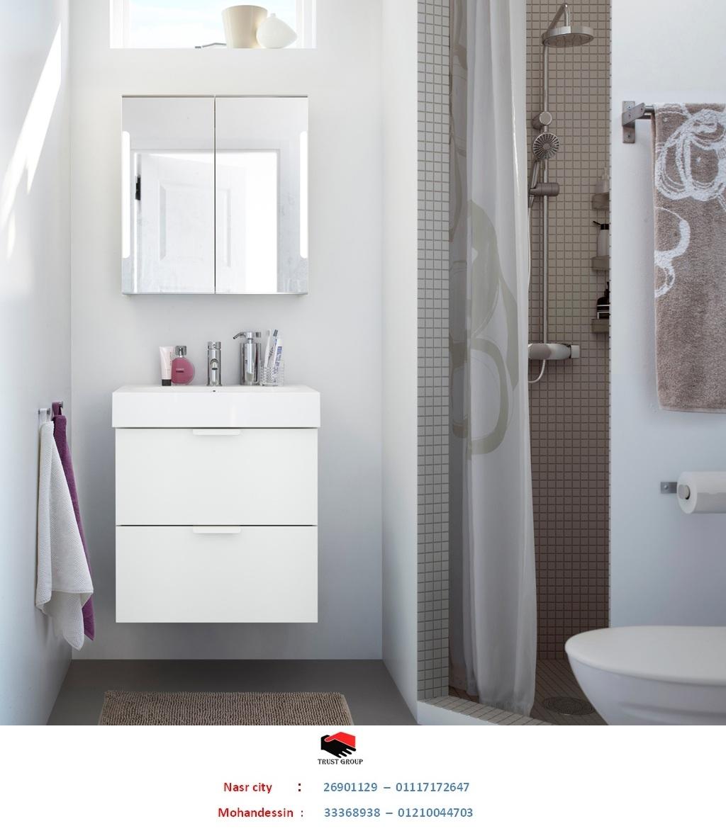  Bathroom unit  2022 / تراست جروب / فرع الدقى / فرع مدينة نصر / فرع النزهة 01210044703 313094296