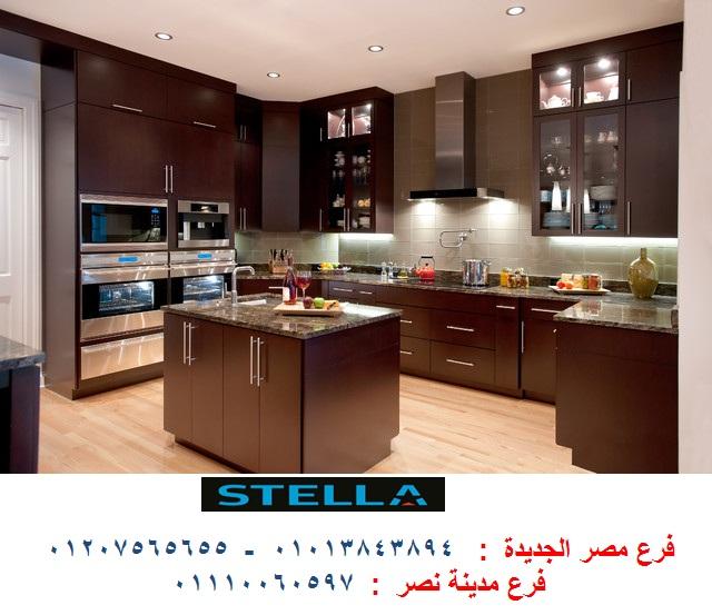 exhibition kitchens - شركة ستيلا / فرع مصر الجديدة / فرع مدينة نصر         01207565655  129236371