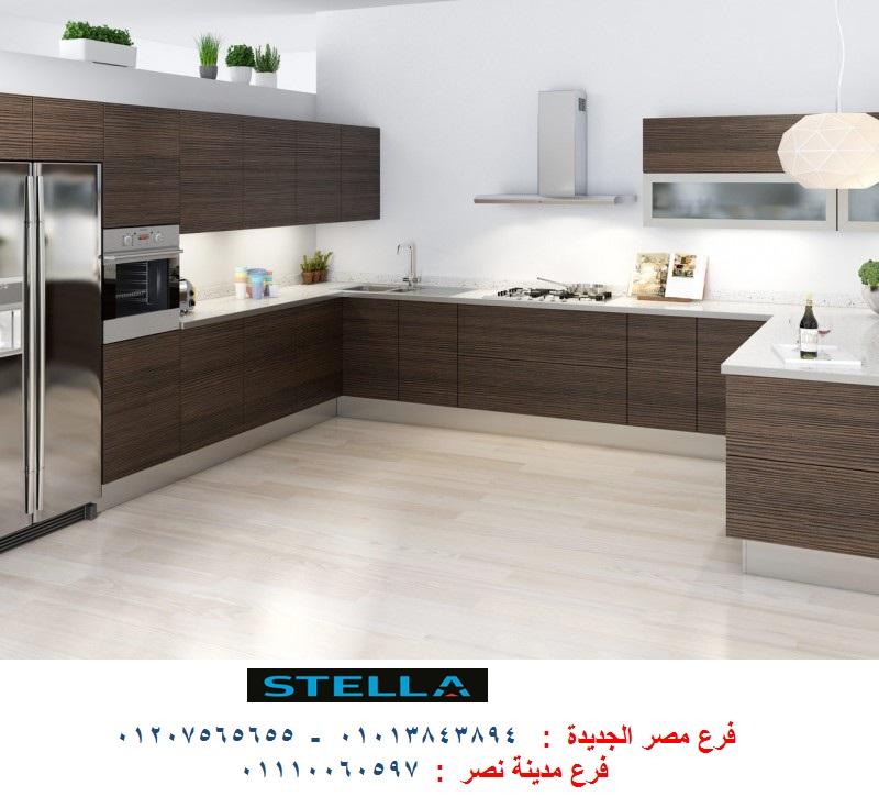 exhibition kitchens cairo - شركة ستيلا / فرع مصر الجديدة / فرع مدينة نصر         01207565655  259108172