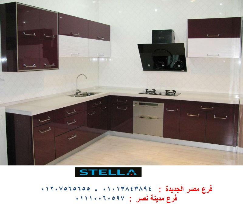 kitchens exhibition egypt - شركة ستيلا / فرع مصر الجديدة / فرع مدينة نصر         01207565655  612798692