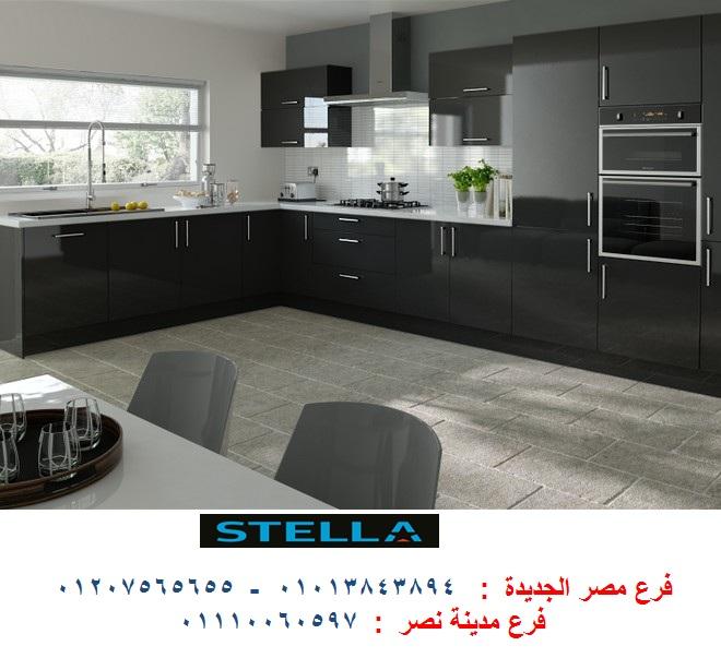 مطابخ اكريليك رمادي -   شركة ستيلا / فرع مصر الجديدة / فرع مدينة نصر         01207565655 333653107