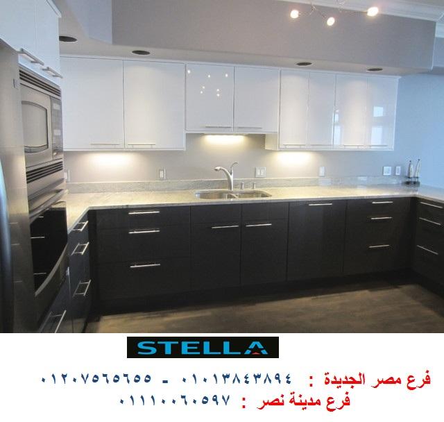 اسعار مطابخ اكليريك -   شركة ستيلا / فرع مصر الجديدة / فرع مدينة نصر         01207565655 550501307