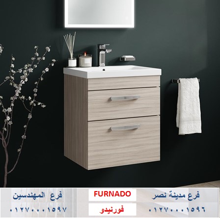 دواليب الحمامات/ شركة فورنيدو  / نعمل فى المطابخ والاثاث والدريسنج / التوصيل لاى مكان    01270001597 747349043