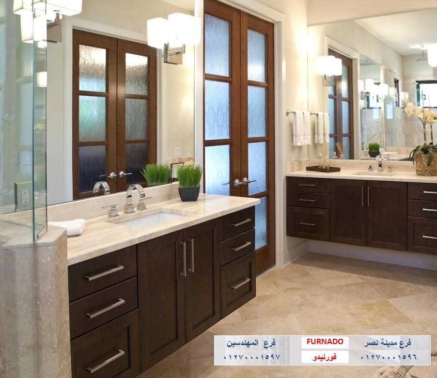 bathroom units cairo/ شركة فورنيدو  / نعمل فى الاثاث والمطابخ والدريسنج / التوصيل لاى مكان     01270001596 927852457