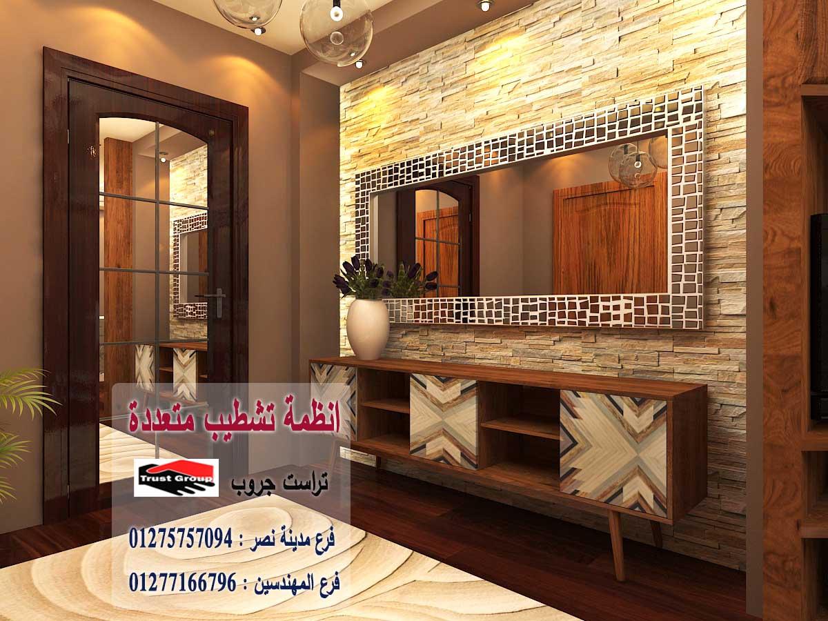 تشطيب مطبخ 2022 - تراست جروب / مدينة نصر / المهندسين / اكتوبر / التجمع الخامس    01277166796 438960798