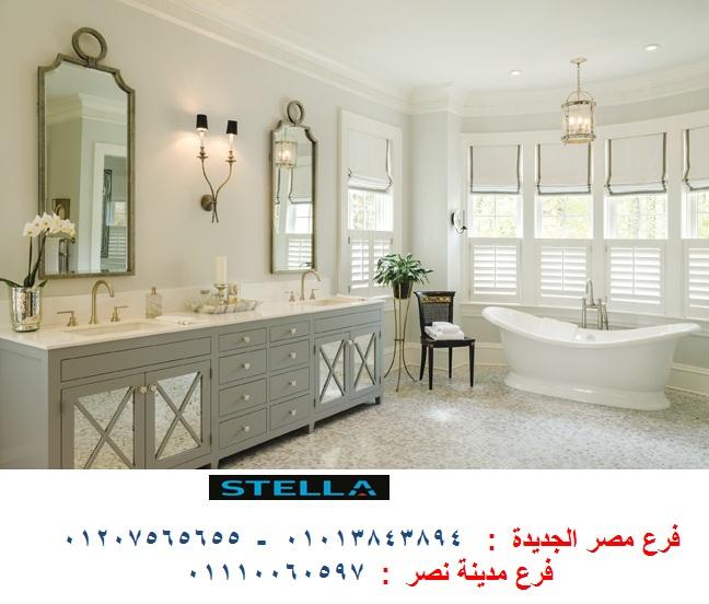 وحدات حمامات مصر -  شركة ستيلا  / نعمل فى المطابخ والدريسنج روم والاثاث   01207565655 891197882