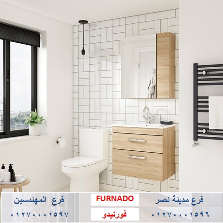 دواليب حمامات - شركة فورنيدو  للاثاث والمطابخ    / التوصيل لجميع محافظات مصر 01270001596 430956015