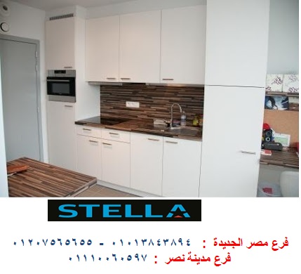 اسعار مطابخ  بى فى سى / شركة ستيلا  مطابخ ودريسنج روم واثاث  / التوصيل والتركيب مجانا 01013843894 882770467