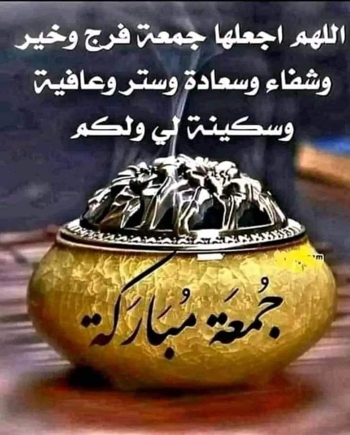 جمعة مباركة - صفحة 71 236720510