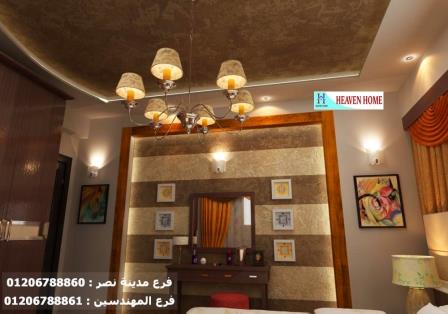 مكتب تشطيب - شركة هيفين هوم ( تصميم - تشطيب - ديكور ) تصميمات ثرى دى مجانا 01206788860 310222810