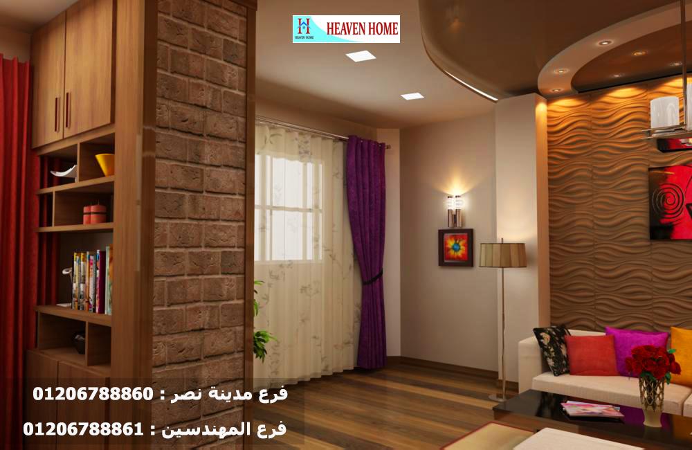 مكتب ديكورات- شركة هيفين هوم ( تصميم - تشطيب - ديكور ) تصميمات ثرى دى مجانا 01206788860 979764419