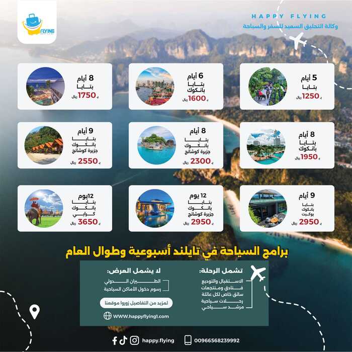 وكالة Happy Flying للسفر والسياحة - أقوى العروض السياحية إلى سيرلانكا 487754984