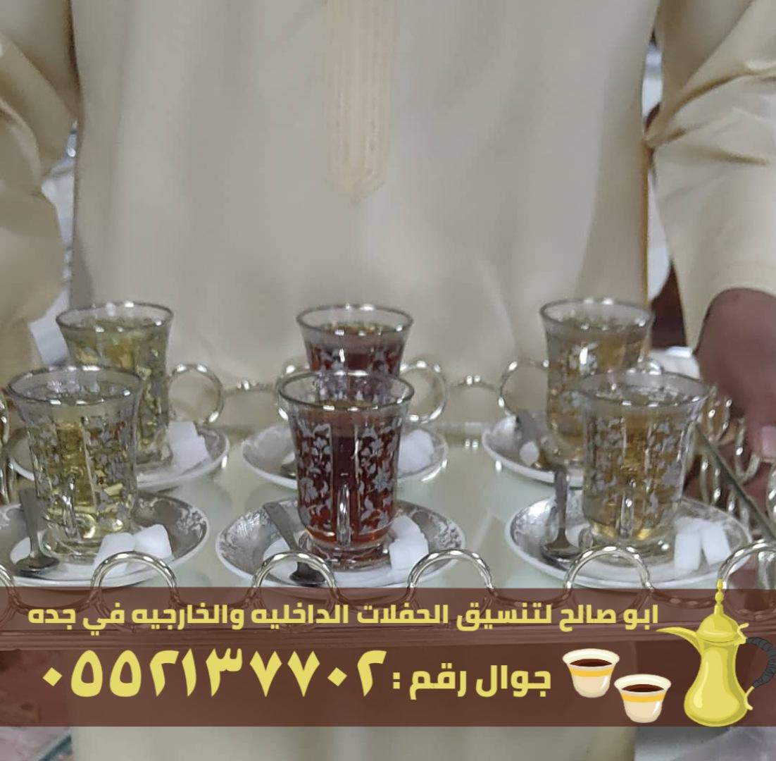 مباشرين و صبابين قهوة في جدة,0552137702 850611310