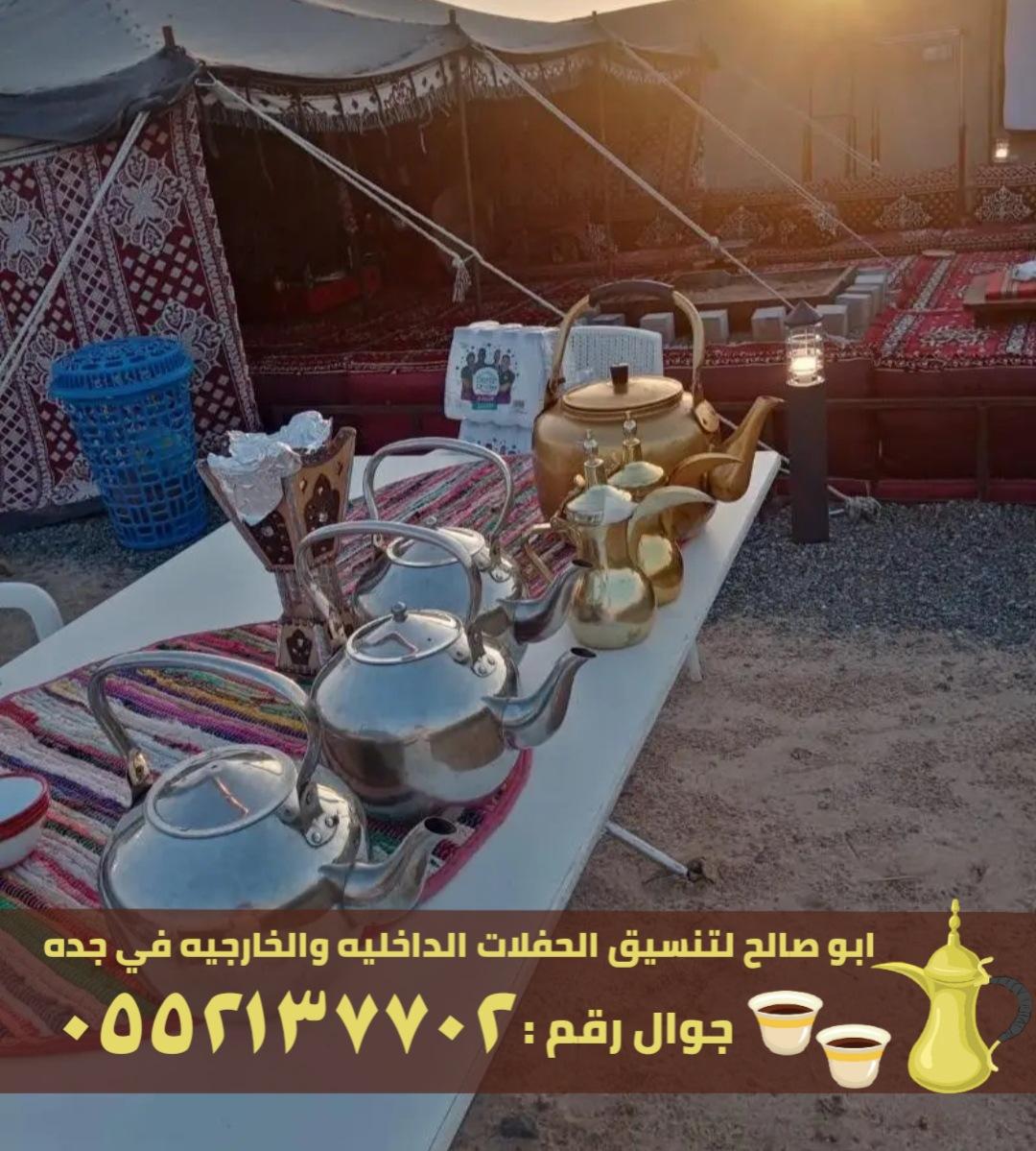 صبابين قهوة مباشرين في جدة,0552137702 650212679