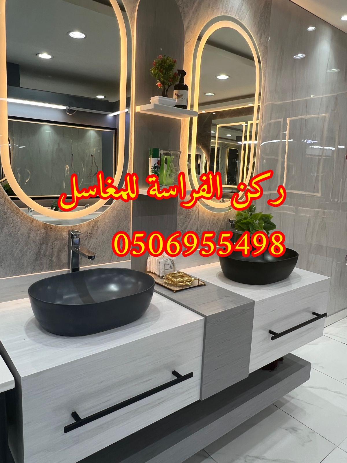 احواض مغاسل رخام في الرياض,0506955498 212359278