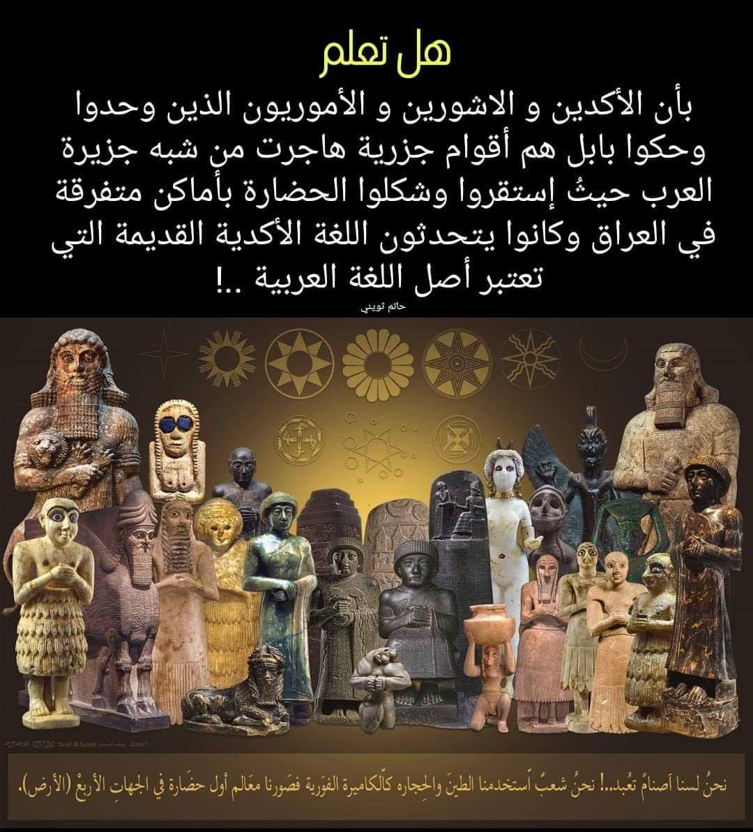 العراق تاريخ الحضارات 692692920